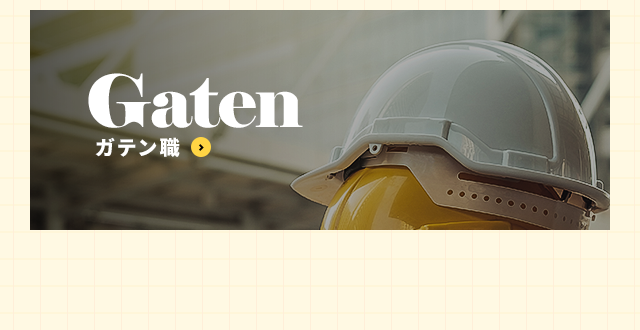 sp_bnrhalf_gaten