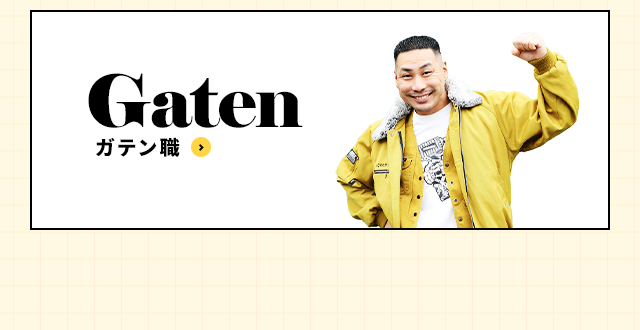 sp_bnrhalf_gaten